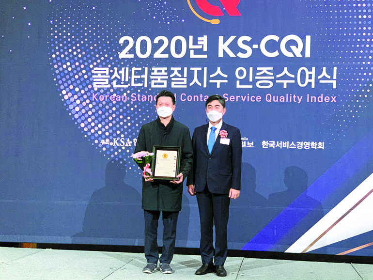 2020 콜센터품질지수 인증수여식 모습 2020 콜센터품질지수 인증수여식 모습